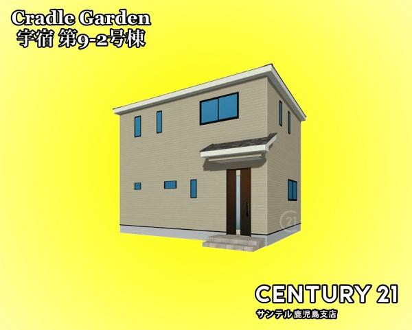 鹿児島市宇宿5丁目新築戸建　第9-2号棟
