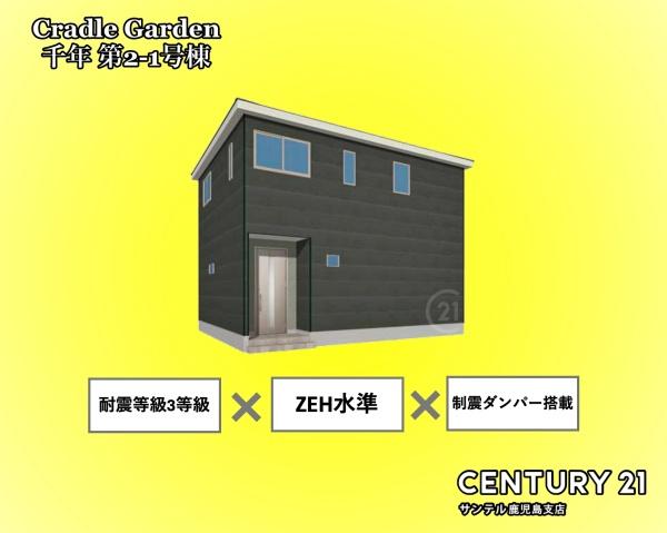 鹿児島市千年2丁目新築戸建　第2-1号棟