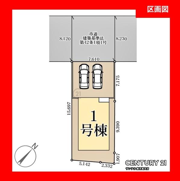 鹿児島市新照院町新築戸建　第1-1号棟
