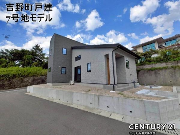 鹿児島市吉野町新築戸建　7号地モデル