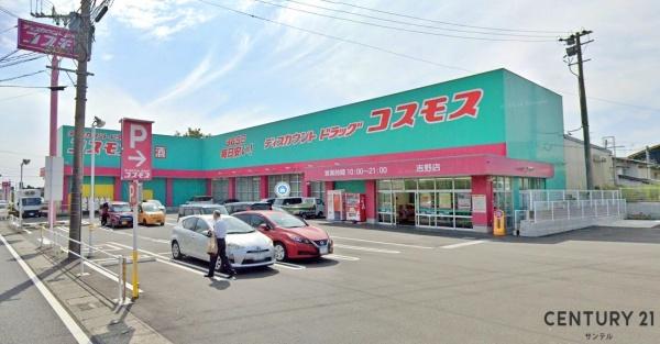 LIGARE鹿児島市吉野町新築戸建2期-1号棟(ディスカウントドラッグコスモス吉野店)