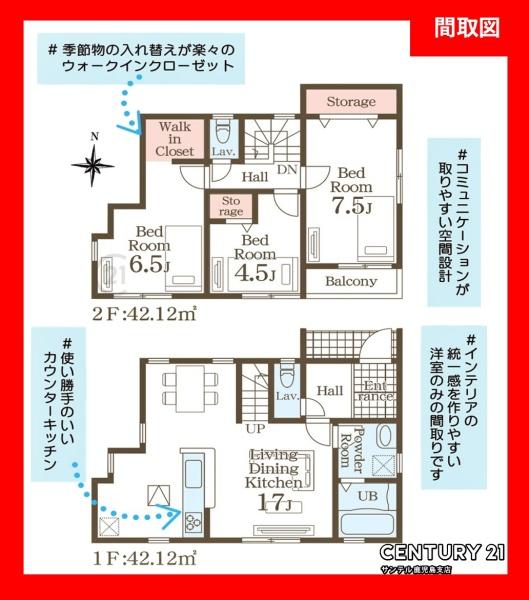 鹿児島市吉野町新築戸建　第1-1号棟