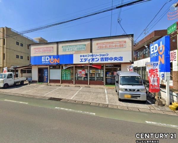 鹿児島市吉野町新築戸建　第1-1号棟(エディオン吉野中央店)