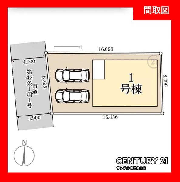 鹿児島市大明丘3丁目新築戸建　第2-1号棟