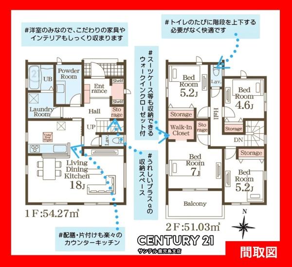 鹿児島市中山町新築戸建　第1-1号棟