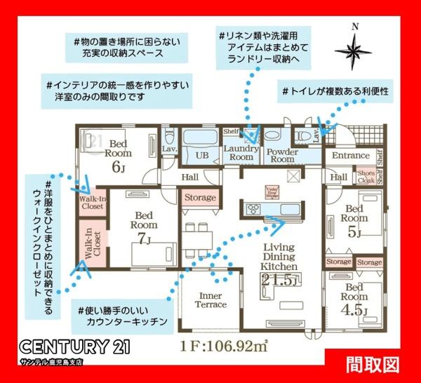 鹿児島市中山町新築戸建　第1-2号棟
