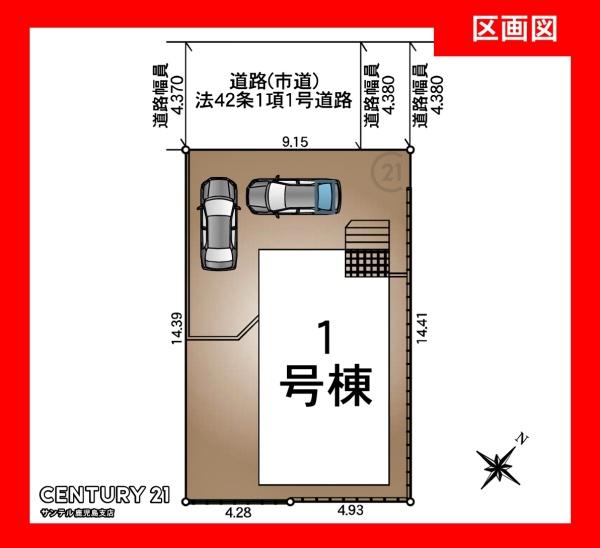 鹿児島市西陵2丁目新築戸建　第17-1号棟