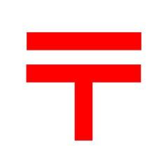 鹿児島市池之上町の土地(鹿児島池之上郵便局)