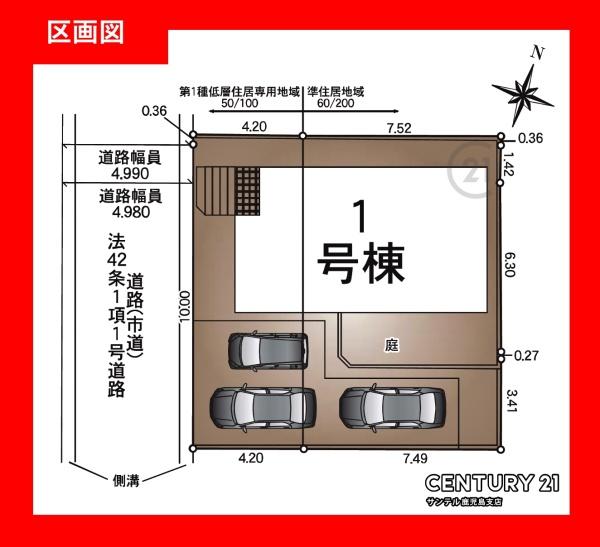 鹿児島市慈眼寺町新築戸建　第1-1号棟