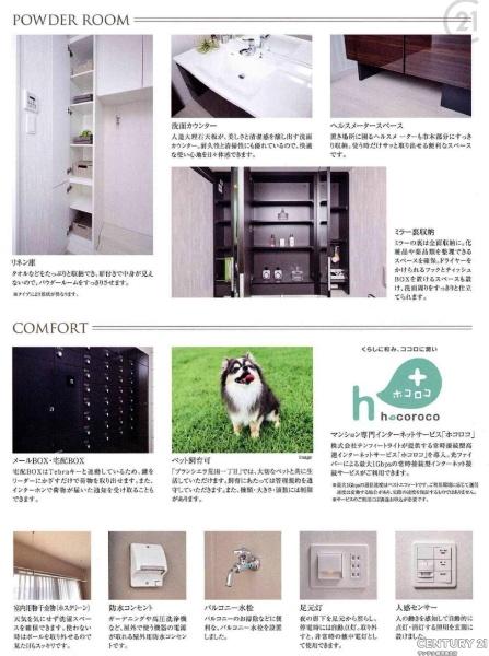 ブランシエラ荒田一丁目