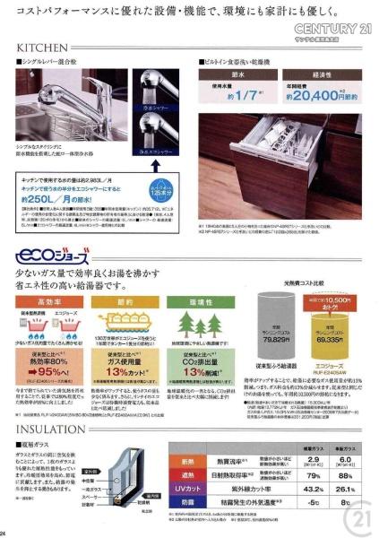 ブランシエラ荒田一丁目