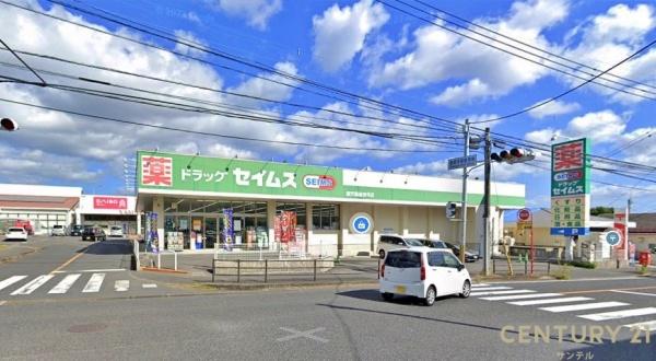 鹿児島市皇徳寺台1丁目の中古一戸建て(ドラッグセイムス鹿児島皇徳寺店)