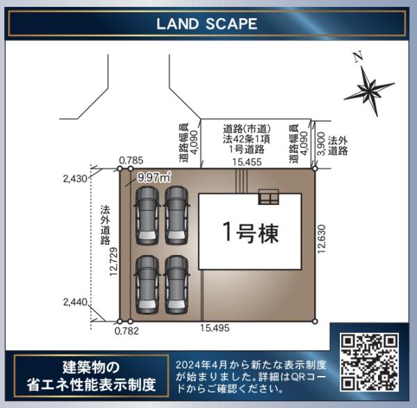 クレイドルガーデン宮崎市中西町　第7-1号棟