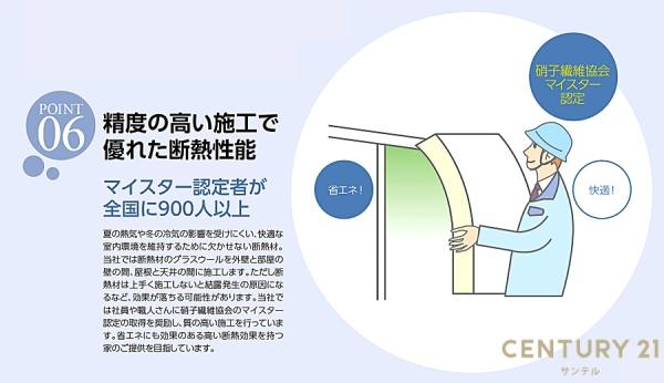 クレイドルガーデン宮崎市熊野 第4-1号棟(構造・工法・仕様)