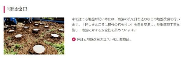 クレイドルガーデン宮崎市熊野 第4-2号棟(構造・工法・仕様)