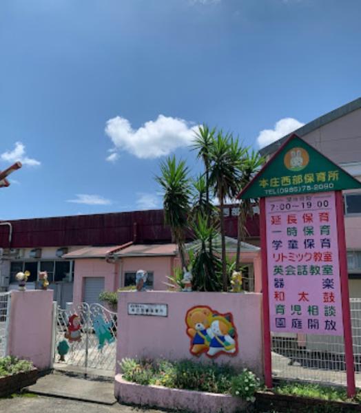 クレイドルガーデン国富町本庄 第3-1号棟(かしのみ福祉会本庄西部保育所)