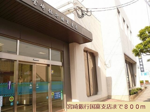 クレイドルガーデン国富町本庄 第3-1号棟(宮崎銀行国富支店)