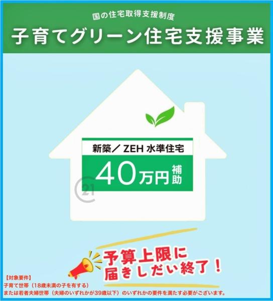 鹿児島市玉里団地3丁目新築戸建　第19-1号棟