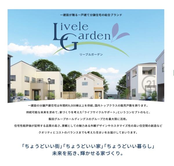 霧島市国分湊新築平屋　第1-1号棟