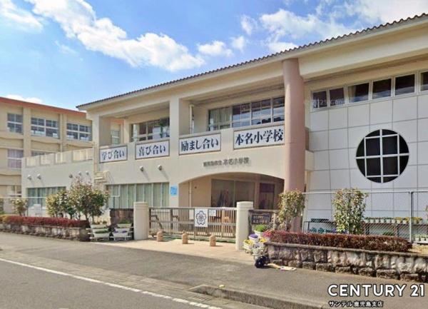 鹿児島市本名町新築戸建　第1-1号棟(鹿児島市立本名小学校)