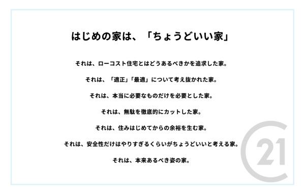 鹿児島市西陵1丁目新築戸建　第2-1号棟