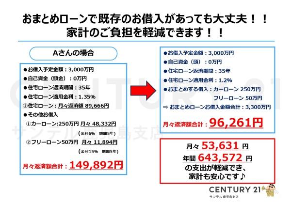 霧島市国分湊新築平屋　第1-3号棟