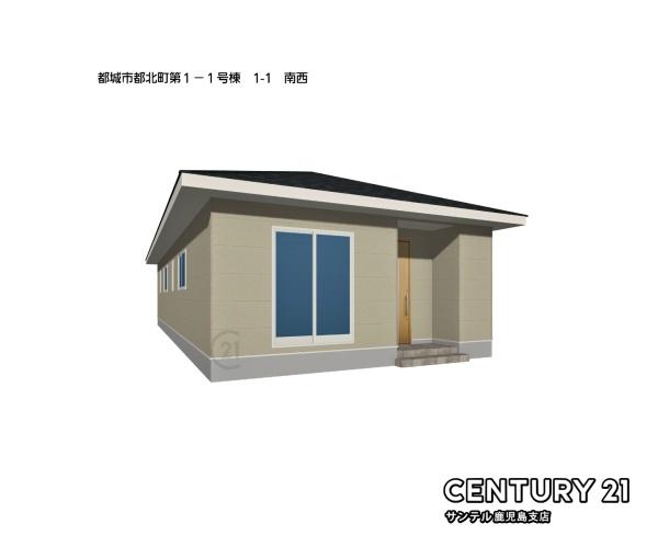 都城市都北町新築平屋　第1-1号棟