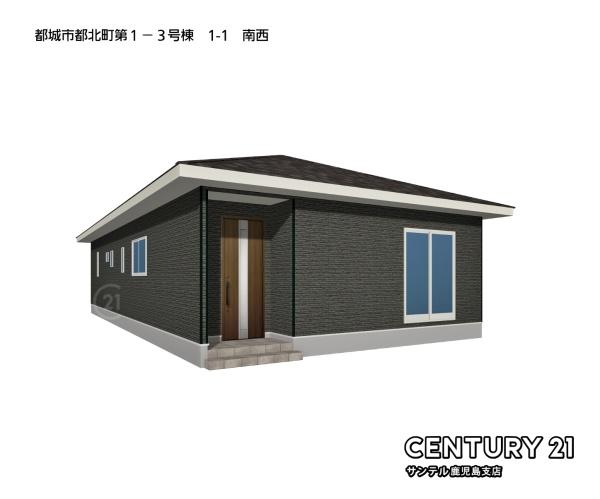 都城市都北町新築平屋　第1-3号棟