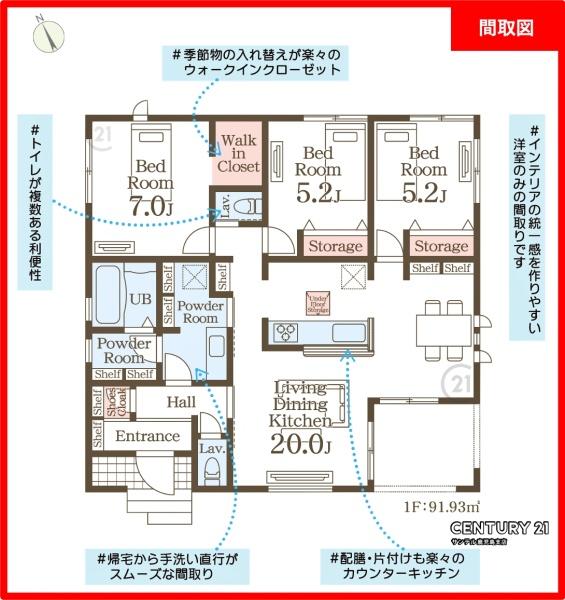 霧島市隼人町松永新築平屋第1-2号棟