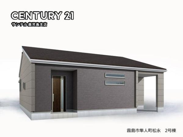 霧島市隼人町松永新築平屋第1-2号棟