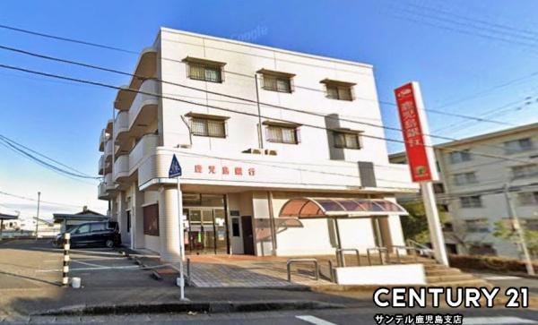 鹿児島市皇徳寺台４丁目の中古一戸建て(鹿児島銀行皇徳寺出張所)