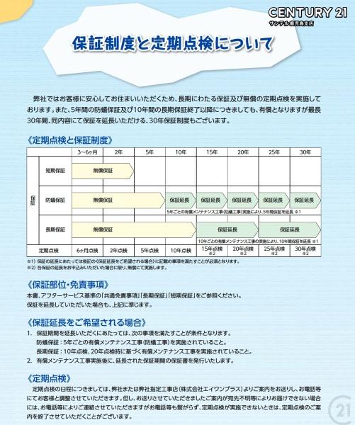 姶良市加治木町反土新築平屋第15-3号棟