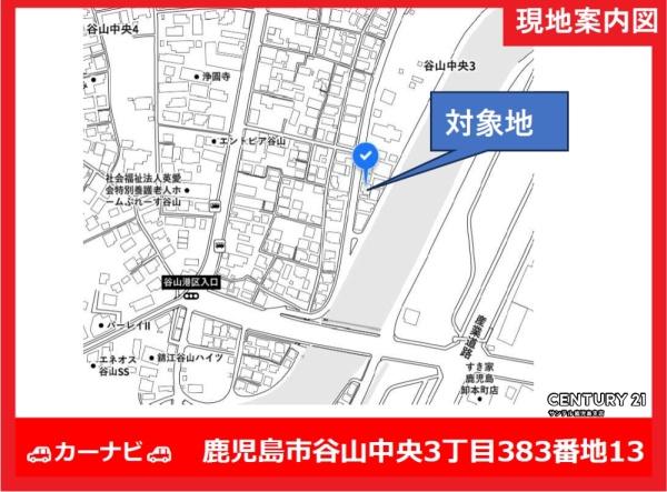 鹿児島市谷山中央3丁目土地