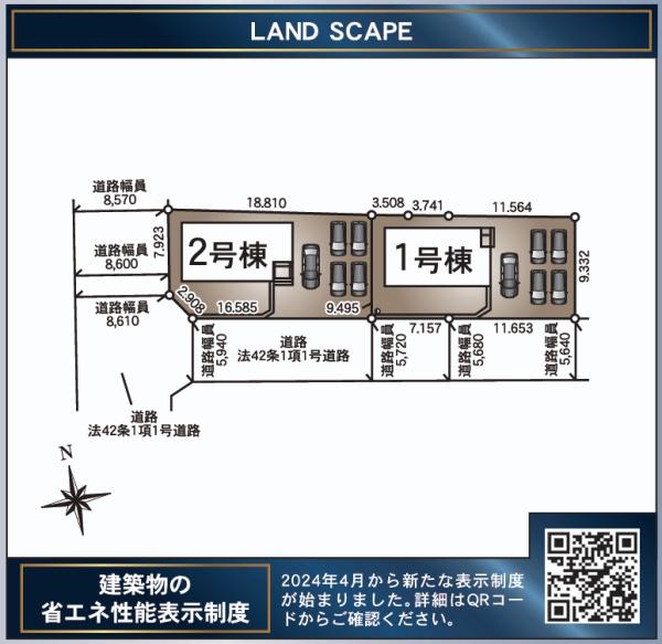 都城市平江町新築戸建　第1-2号棟【C21サンテル南店】