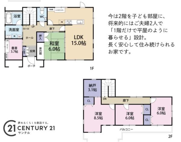 宮崎市大字新名爪の中古一戸建て