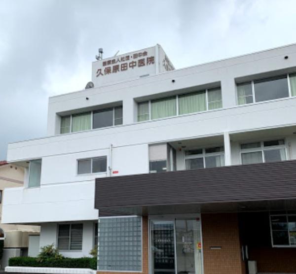 都城市久保原町の中古一戸建て(久保原田中医院)