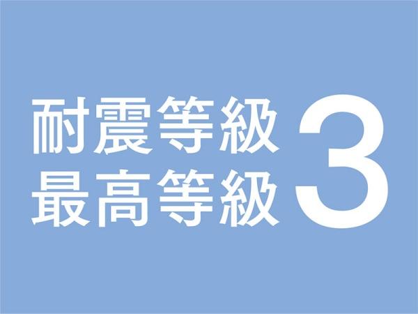 恒久小南新築戸建　3号地