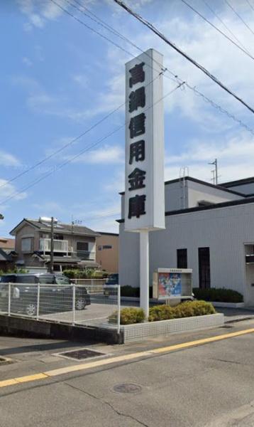 宮崎市波島２丁目の土地(高鍋信用金庫大島支店)