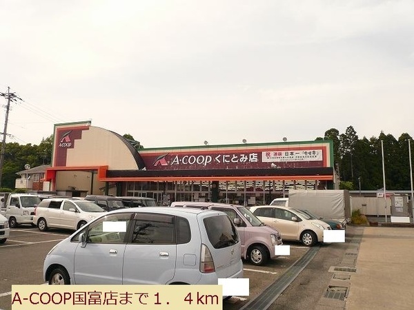 クレイドルガーデン国富町本庄第4-2号棟(Aコープくにとみ店)