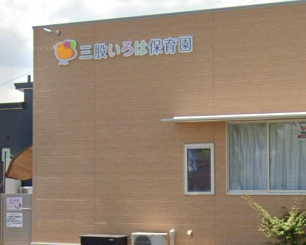 北諸県郡三股町大字宮村の中古一戸建て(三股いろは保育園)
