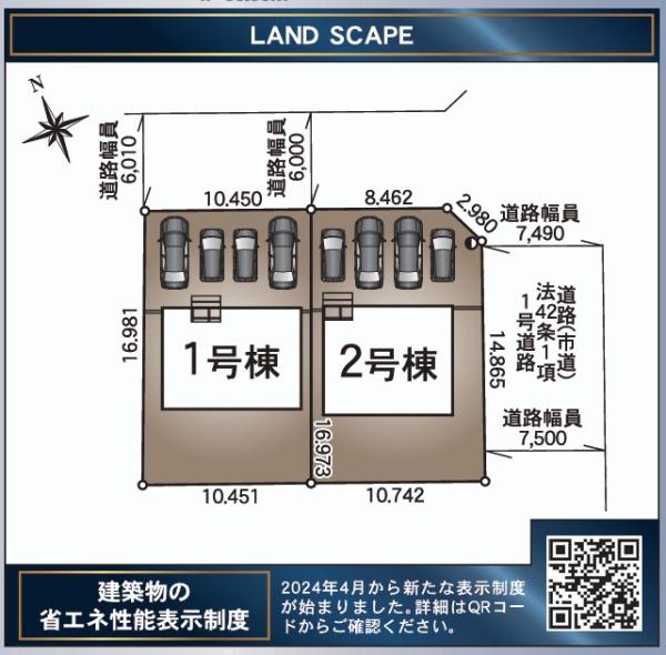 城ヶ崎新築戸建第1-1号棟【C21サンテル南店】