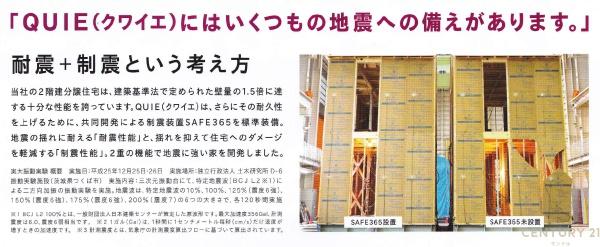 清武町加納新築戸建　第3-1号棟【C21サンテル南店】