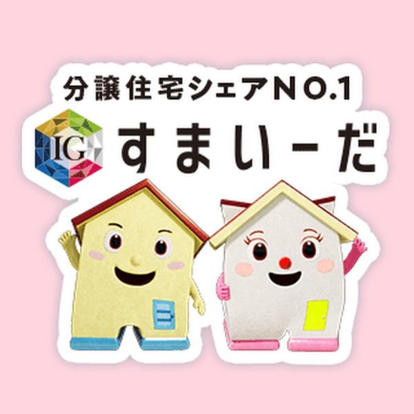 清武町加納新築戸建　第3-1号棟【C21サンテル南店】