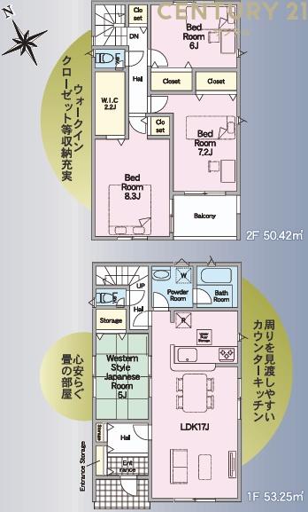 佐土原町下田島新築戸建第9-2号棟【C21サンテル南店】