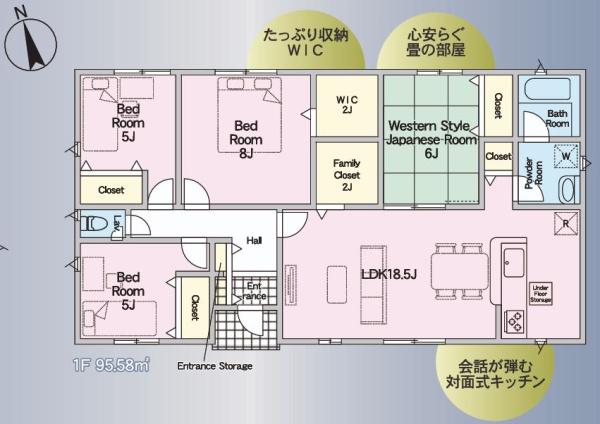 広原新築戸建　第1-2号棟【C21サンテル南店】
