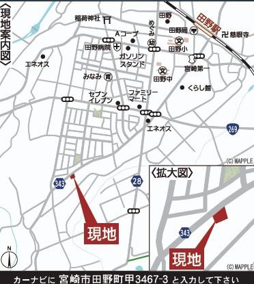 田野町甲新築戸建　第8-3号棟【C21サンテル南店】