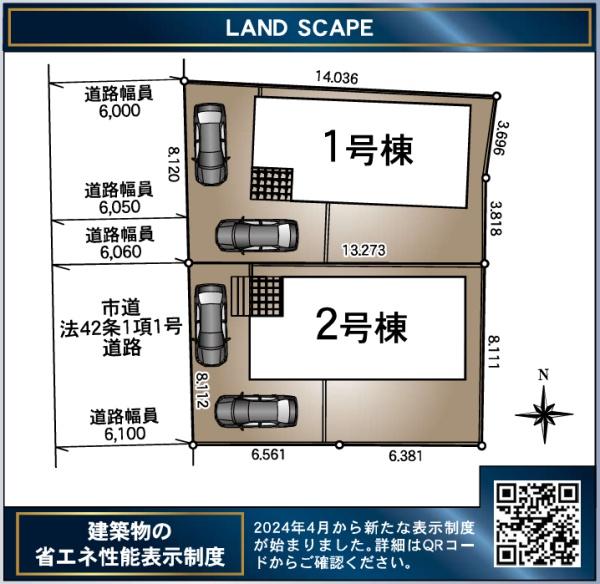 中津瀬町新築戸建　第2-1号棟【C21サンテル南店】