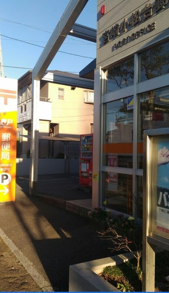 宮崎市大塚町竹下の中古一戸建て(宮崎小松簡易郵便局)
