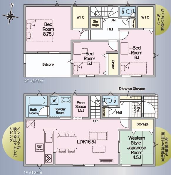 新富町富田新築戸建　第1-1号棟　C21サンテル南店