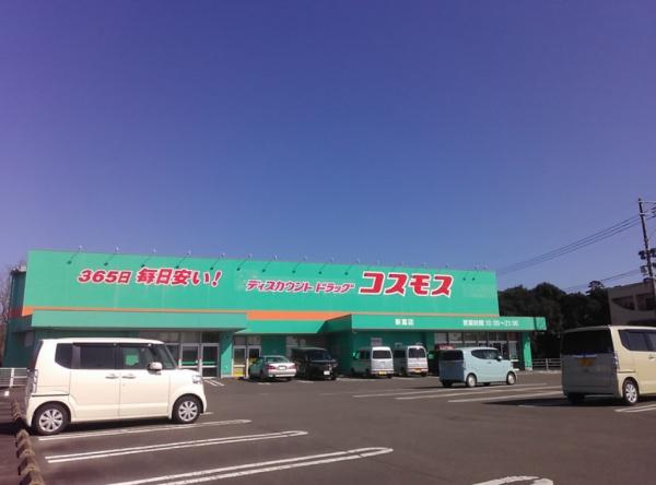 新富町富田新築戸建 第1-1号棟 C21サンテル南店(ディスカウントドラッグコスモス新富店)